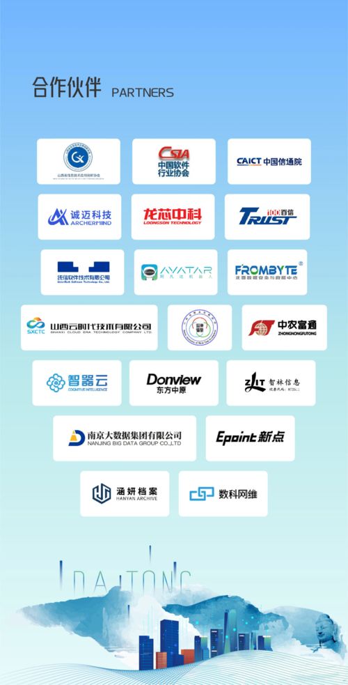 誠(chéng)邁科技邀您2023大同首屆信息技術(shù)產(chǎn)業(yè)峰會(huì),共贏數(shù)字經(jīng)濟(jì)未來(lái)