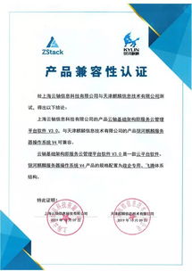 zstack 國產化適配最多最全的云平臺 適配集錦